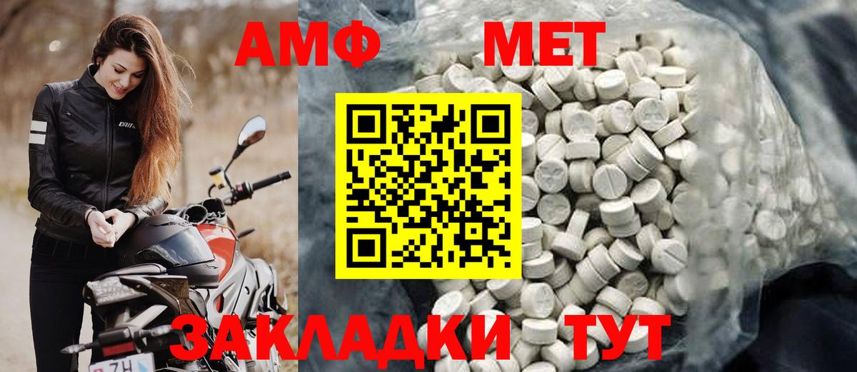 Амфетамин  АМФ  Ханты-Мансийск  Вход с VPN  Amphetamine Premium 