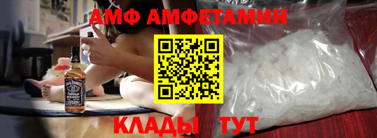 Амфетамин VHQ Ханты-Мансийск