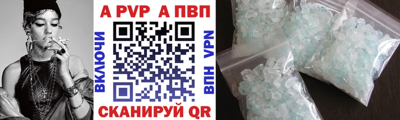 omg   Ханты-Мансийск  A-PVP Crystall 