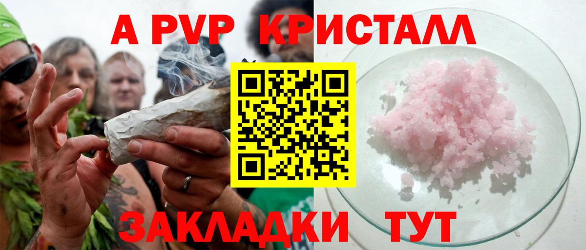 Alfa_PVP VHQ Ханты-Мансийск