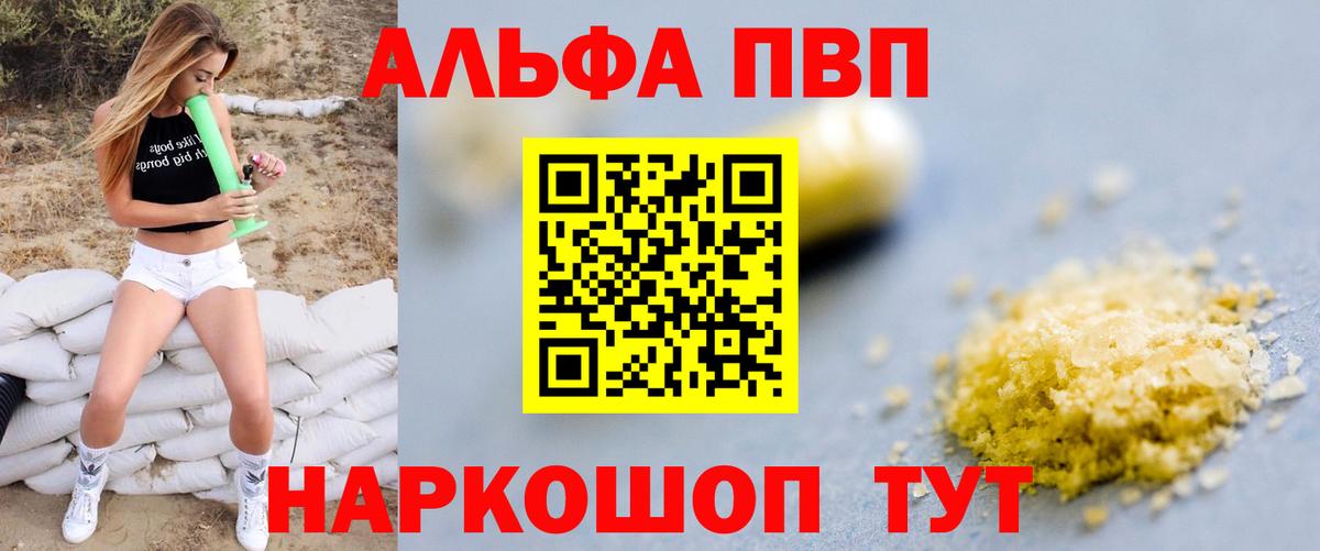 Альфа ПВП мука  Альфа ПВП  Ханты-Мансийск  APVP Crystall  Альфа ПВП Crystall 