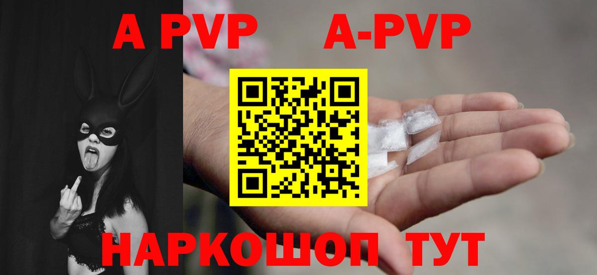 A-PVP кристаллы  Alpha PVP VHQ  Альфа ПВП Crystall  Вход с VPN  Ханты-Мансийск 