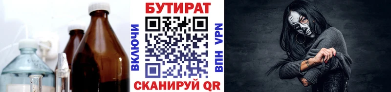 Бутират 1.4BDO  мега зеркало  Ханты-Мансийск 