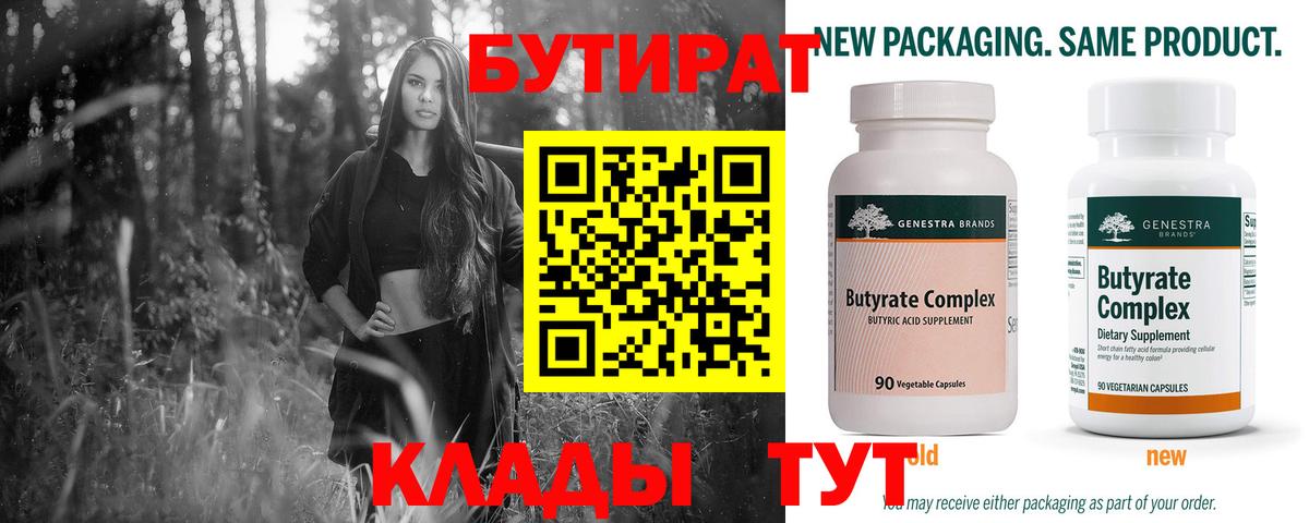 Бутират оксибутират  Ханты-Мансийск 