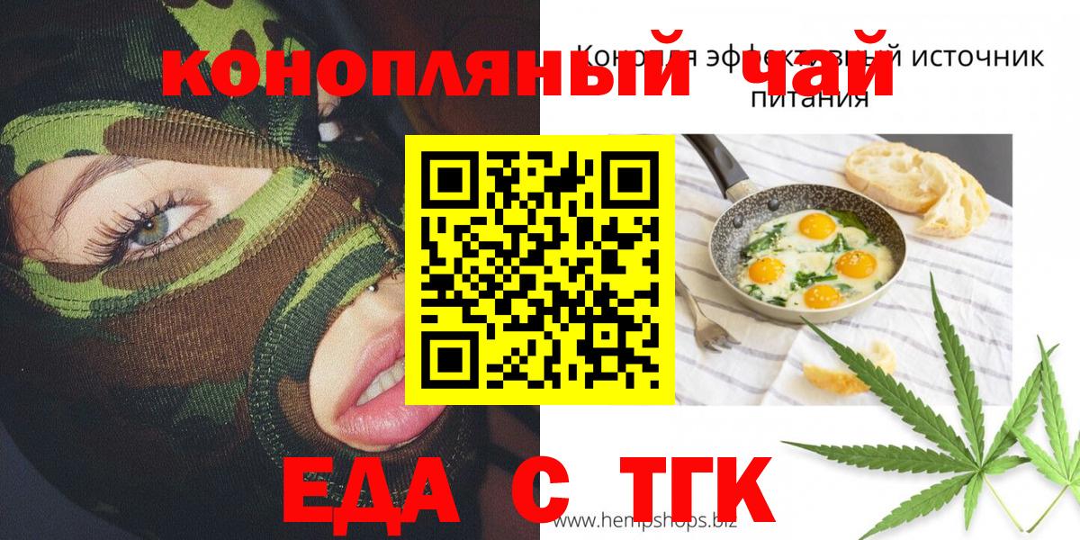 Ханты-Мансийск  Еда ТГК марихуана  Вход с VPN 