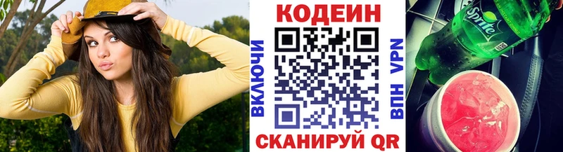 Кодеиновый сироп Lean Purple Drank  OMG ссылки  Ханты-Мансийск 