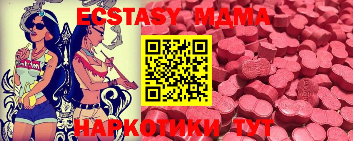 Экстази таблы  Вход с VPN  ЭКСТАЗИ TESLA  Ханты-Мансийск 