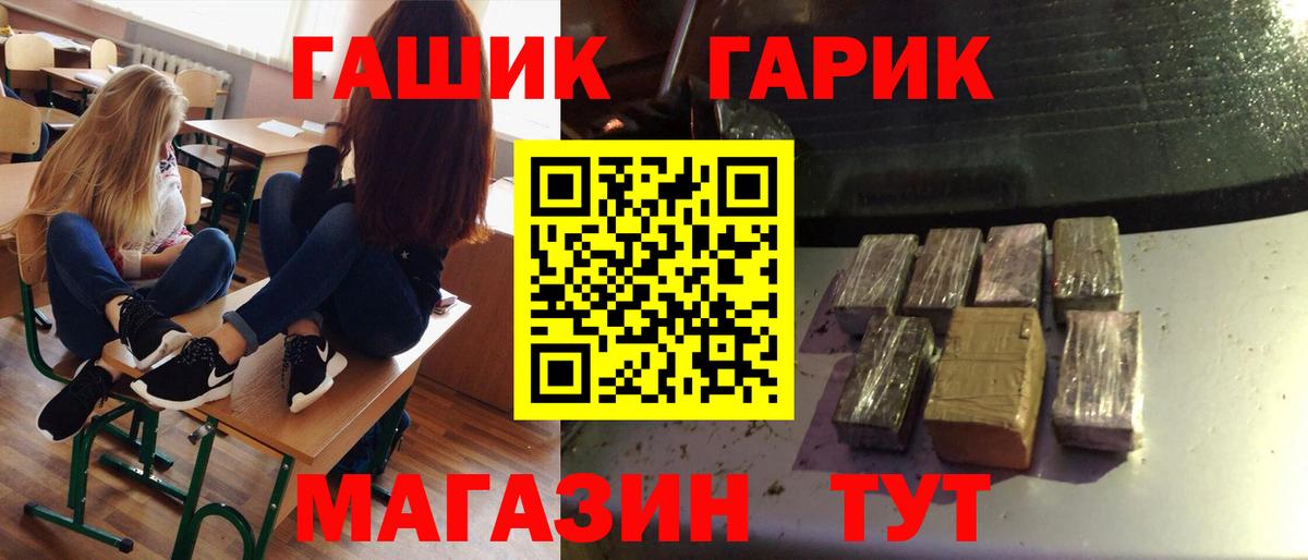 ГАШИШ hashish  Вход с VPN  Ханты-Мансийск 