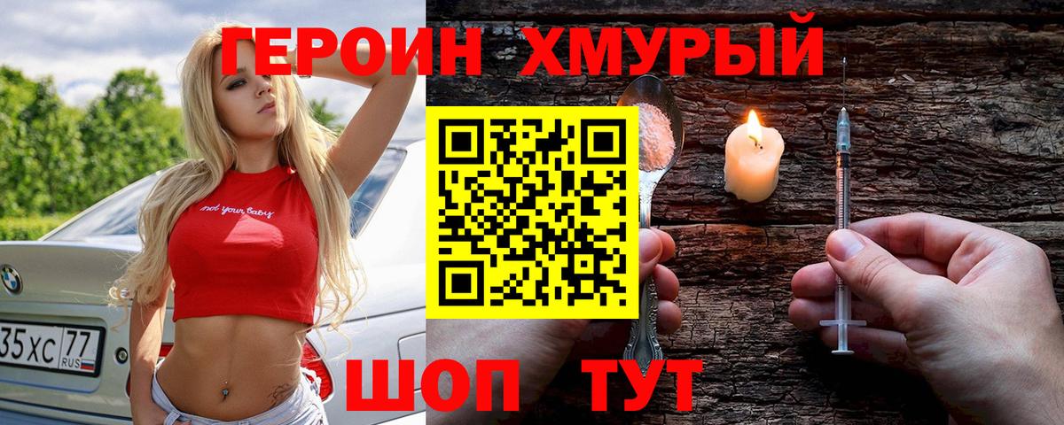 Героин  Героин афганец  Вход с VPN  Ханты-Мансийск 