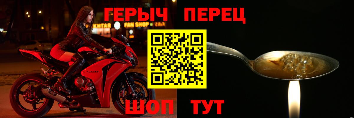 ГЕРОИН гречка Ханты-Мансийск
