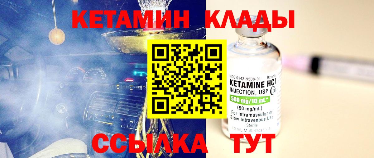 Кетамин VHQ Ханты-Мансийск