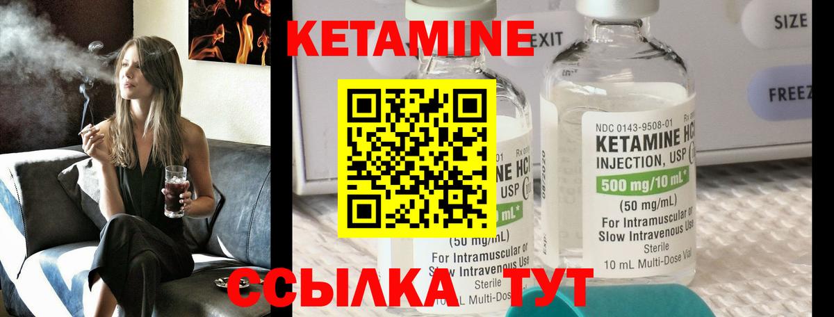 Ханты-Мансийск  Кетамин ketamine  Кетамин ketamine  Вход с VPN 