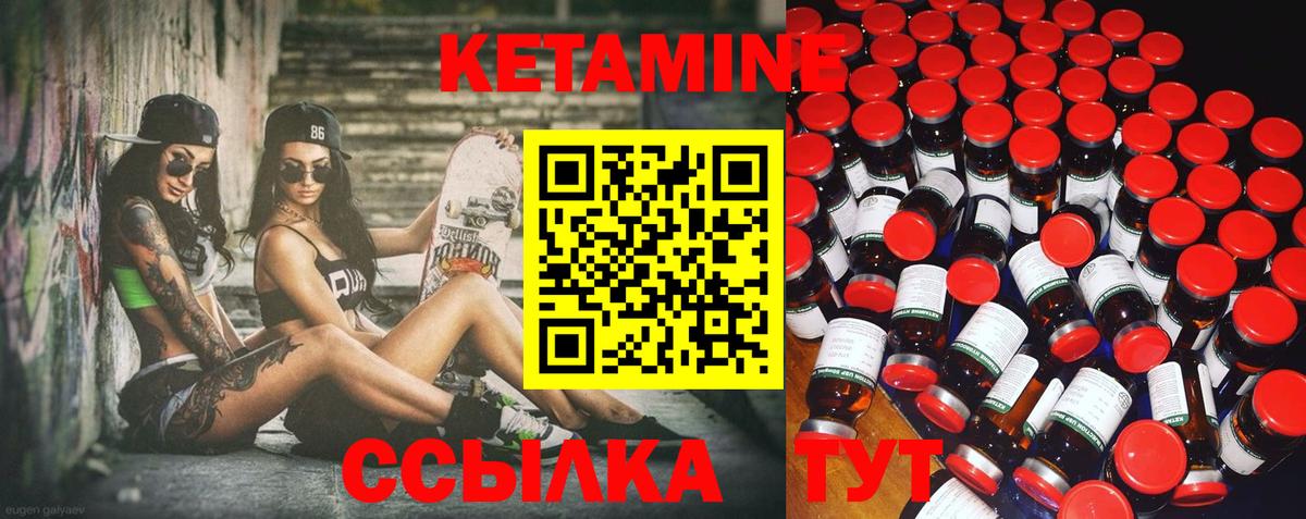 КЕТАМИН ketamine  Ханты-Мансийск  КЕТАМИН VHQ 