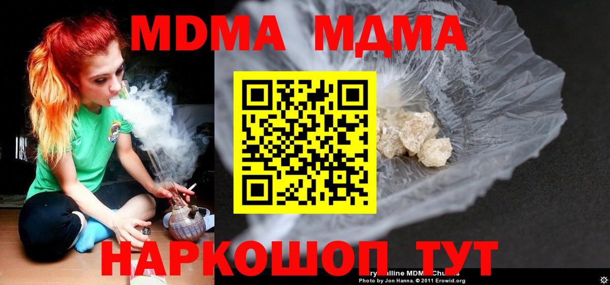 MDMA Molly  МДМА  Ханты-Мансийск  Вход с VPN 