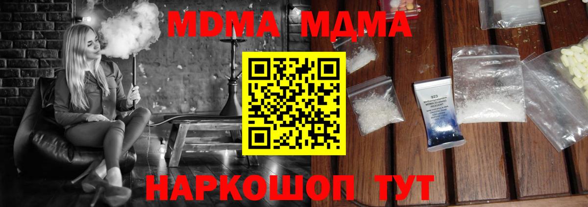 MDMA crystal Ханты-Мансийск