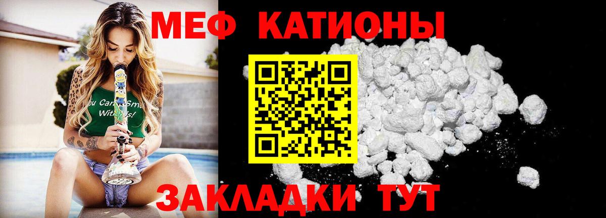 МЯУ-МЯУ  Ханты-Мансийск  МЕФ мука  МЯУ-МЯУ  Мефедрон 4 MMC 