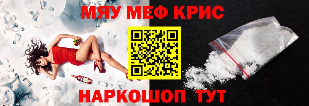 Меф кристаллы Ханты-Мансийск