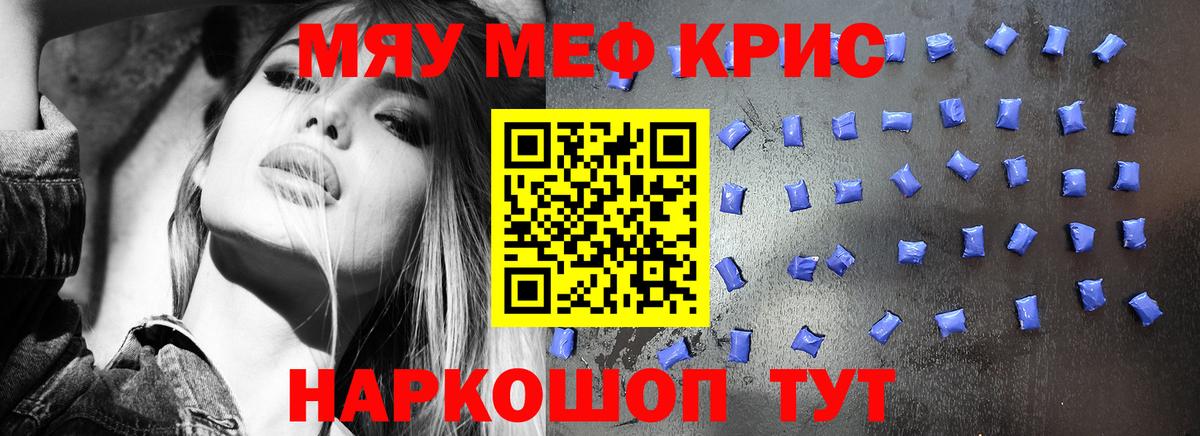 Ханты-Мансийск  Мефедрон mephedrone  Мефедрон  где купить наркотик  Вход с VPN  Мефедрон  Мефедрон мяу мяу 