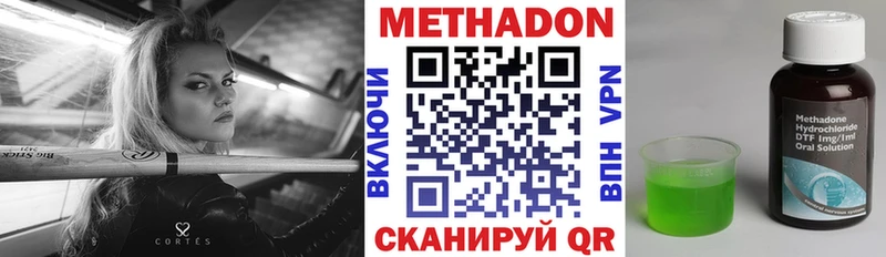 МЕТАДОН кристалл  Ханты-Мансийск 