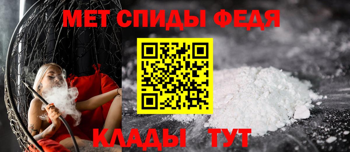 Ханты-Мансийск  Метамфетамин пудра  Вход с VPN 