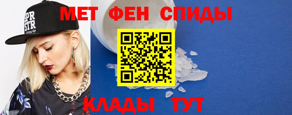 Метамфетамин Декстрометамфетамин 99.9% Ханты-Мансийск