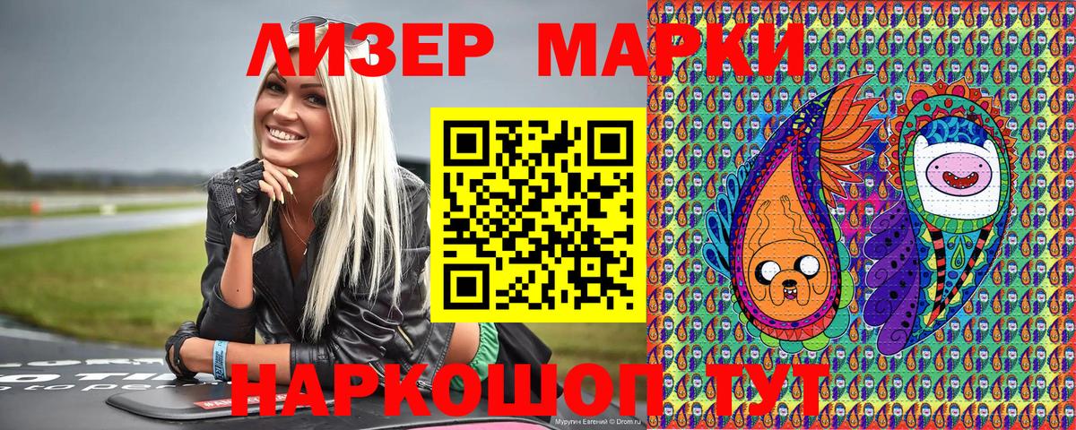 Марки N-bome 1,8мг Ханты-Мансийск