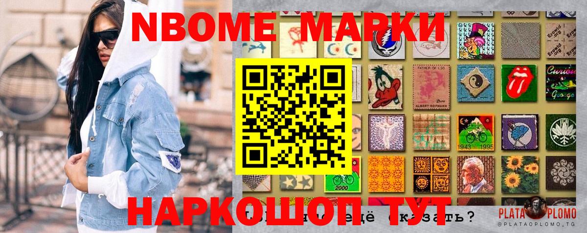 Марки NBOMe 1500мкг  Ханты-Мансийск  Марки NBOMe 1500мкг 