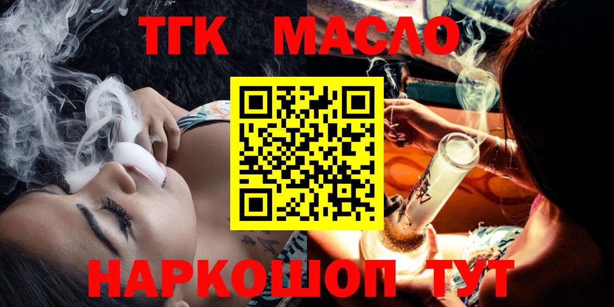 Ханты-Мансийск  Дистиллят ТГК THC oil  ТГК гашишное масло  купить наркотик  hydra зеркало  Вход с VPN 