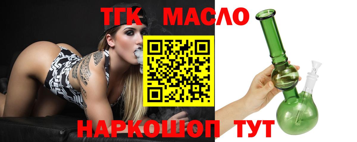 Дистиллят ТГК Wax Ханты-Мансийск