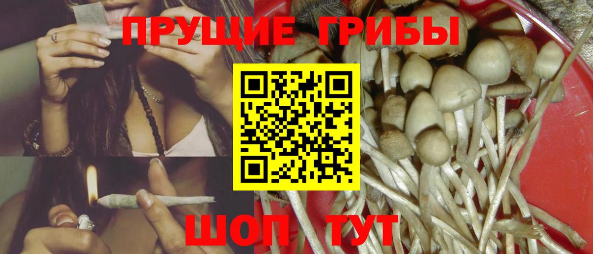 Псилоцибиновые грибы Magic Shrooms Ханты-Мансийск